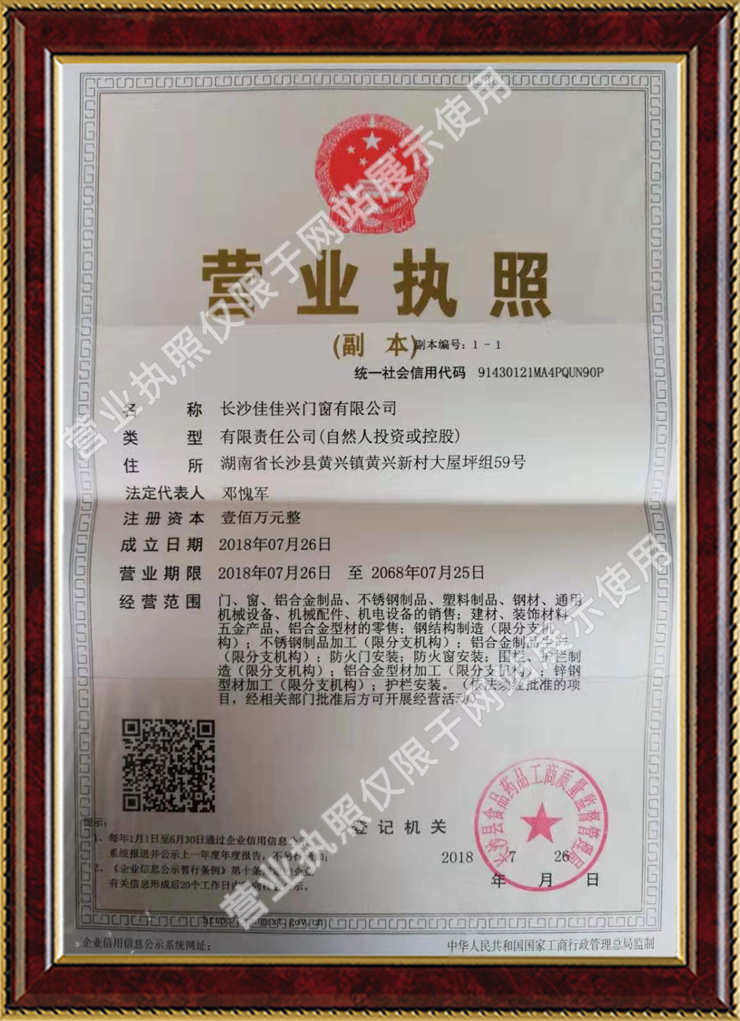 佳佳興門窗百葉窗,佳佳興門窗樓梯護(hù)手,長沙佳佳興門窗有限公司